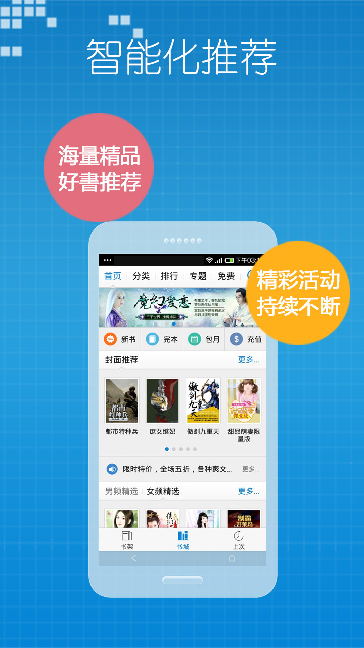小说王手机去广告版 v5.0.6 安卓去弹窗版0