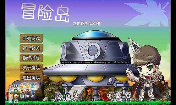 單機冒險島修改無敵版2