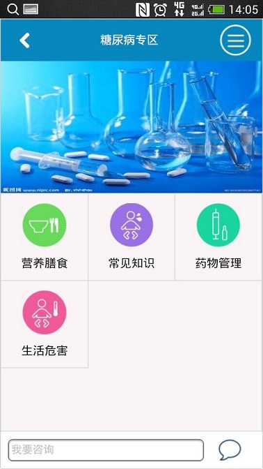 e仁济 v2.0.5 安卓版_上海仁济医院app1