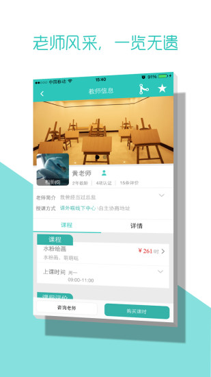 課外喵 v1.0.1 安卓版_中小學(xué)生課外學(xué)習(xí)平臺(tái) 1