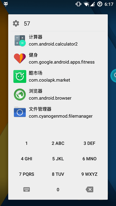 Cool Search酷查app v1.8.3 安卓版1