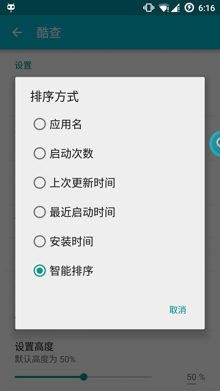 Cool Search酷查app v1.8.3 安卓版3