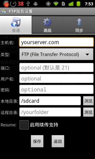 AndFTP(FTP管理器) v4.2 安卓版 1