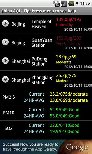 中国空气质量指数(China AQI) v2.6 安卓版1