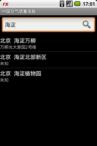 中国空气质量指数(China AQI) v2.6 安卓版2