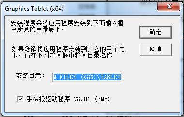 绘王k26数位板驱动 v8.01 官方最新版0