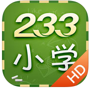 233小学(移动课堂)