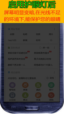 綠色護眼燈 v5.6.3 安卓版 1