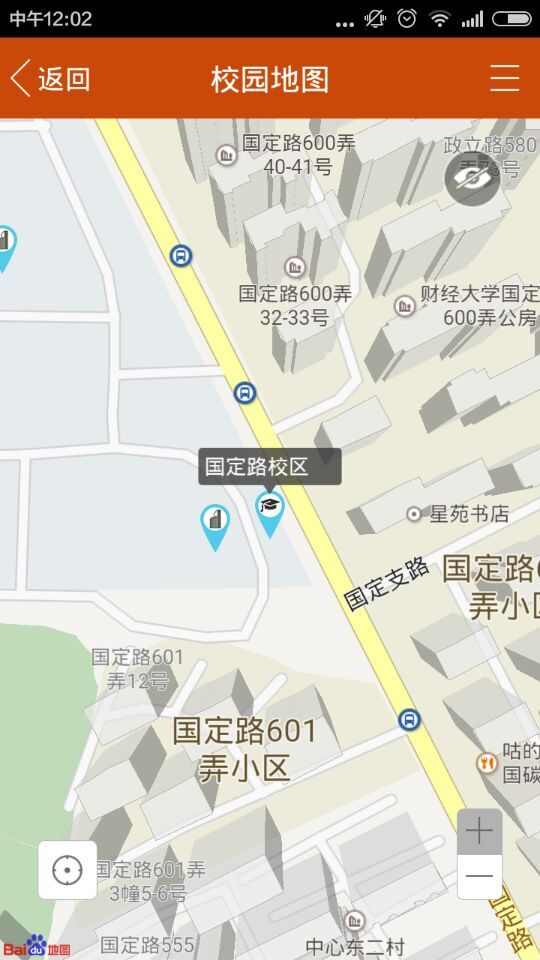 上海财经大学app(iSufe) v2.0729.2120 安卓版2