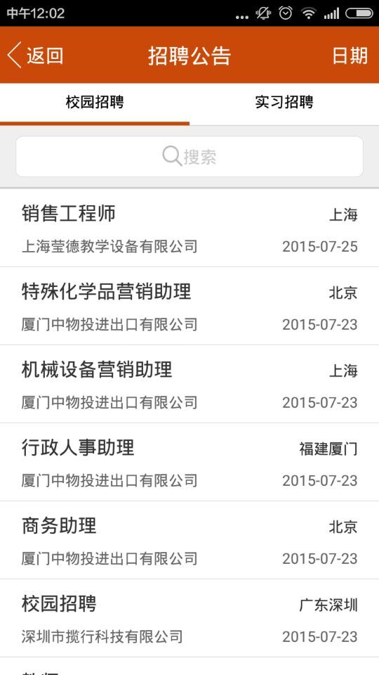 上海财经大学app(iSufe) v2.0729.2120 安卓版3