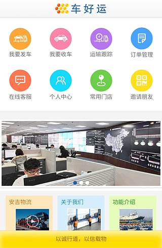 车好运 v5.1.1 安卓官方版3