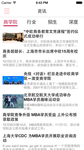 MBAChina(MBA商学院) v1.0 安卓版2