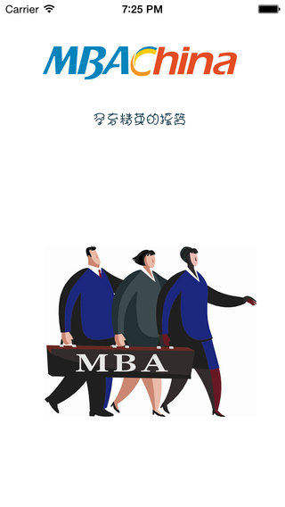 MBAChina(MBA商学院) v1.0 安卓版3