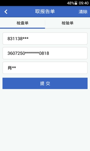 湘雅掌上医疗iphone版 v1.0.6 苹果手机版2
