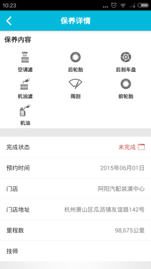 趣保養(yǎng) v1.5.3 安卓版 2