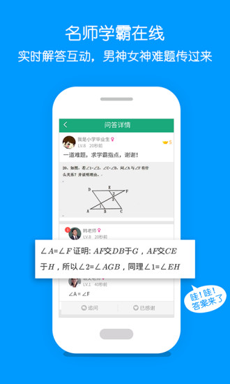 手題寶(在線學(xué)習(xí)) v1.0.7 安卓版 3