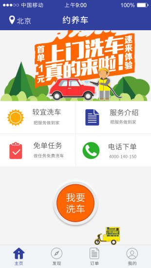 約養(yǎng)車 v1.5.0 安卓版 0