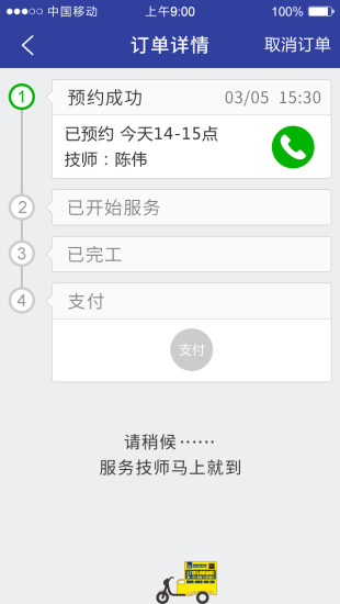 約養(yǎng)車 v1.5.0 安卓版 2