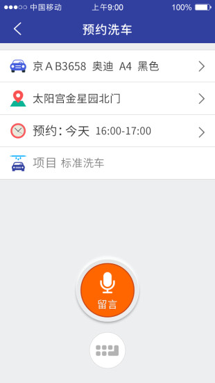 約養(yǎng)車 v1.5.0 安卓版 1