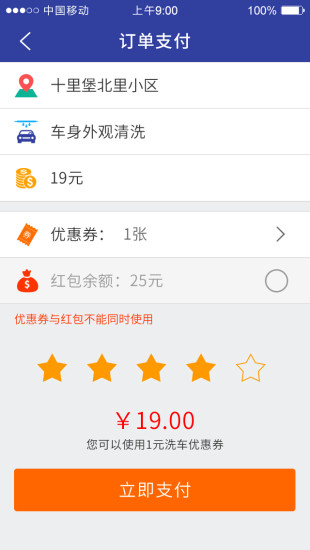 約養(yǎng)車 v1.5.0 安卓版 3