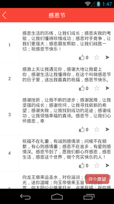 祝福短信王 v1.2.8 安卓版_祝福短信大全 0