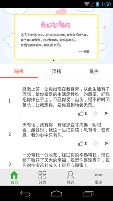 祝福短信王 v1.2.8 安卓版_祝福短信大全 2