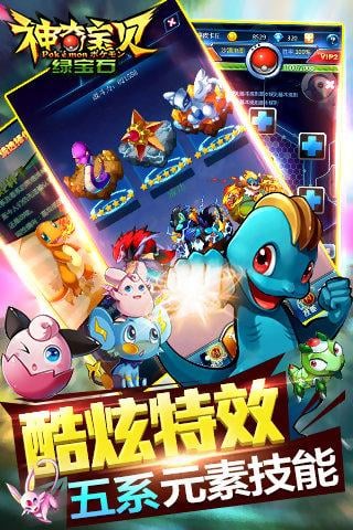 神奇宝贝绿宝石中文游戏 v1.1.6 安卓版0