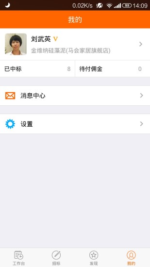 裝修圈iPhone版 v1.5.4 蘋果版 1