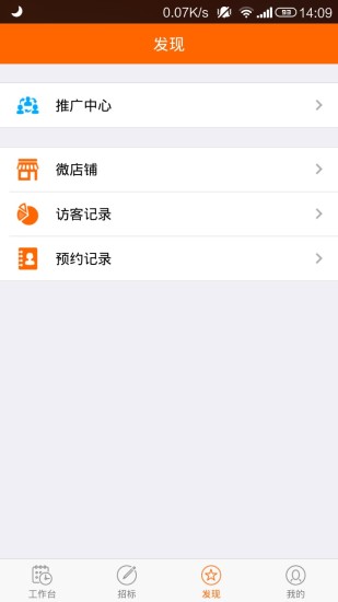 裝修圈iPhone版 v1.5.4 蘋果版 2