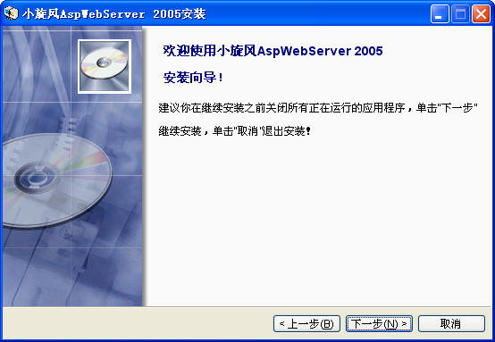 小旋风asp服务器数据库 v2005 安装版0