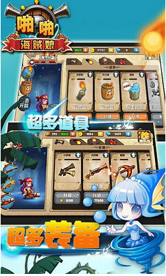 啪啪海賊娘修改版 v1.0.1 安卓無限金幣版 0