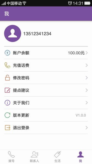 聚店app(手机开店) v1.0.1 安卓版2