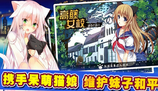 高藤女校內(nèi)購修改版 v1.0.2 安卓無限金幣版 3