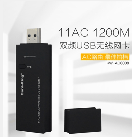 卡王KW-AC8008无线网卡驱动 v20150423 官方版0