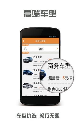 九九租車 v1.4.6 安卓版 1