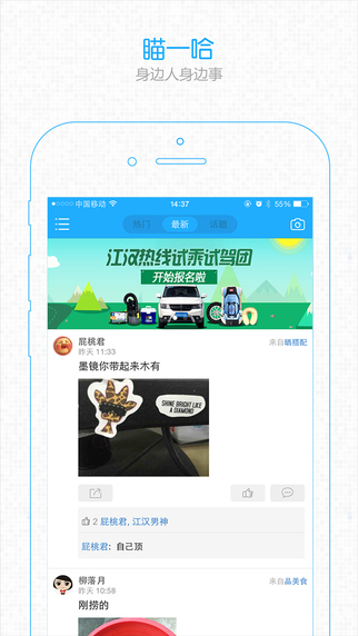 江汉热线iphone版 v5.2.4 苹果手机版2