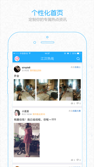 江汉热线iphone版 v5.2.4 苹果手机版0