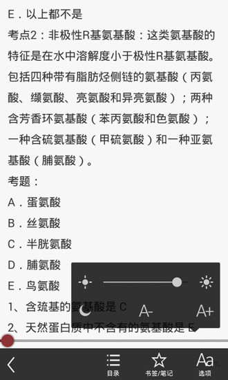 教材精編(執(zhí)考助手)iphone版 v1.1.3 蘋果手機版 1