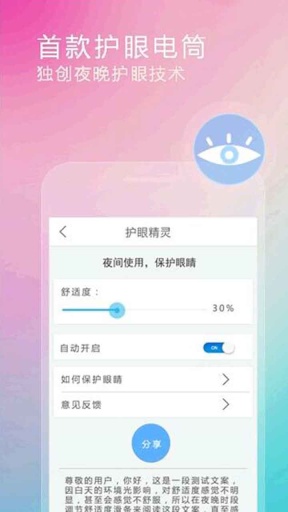 隨身手電筒1