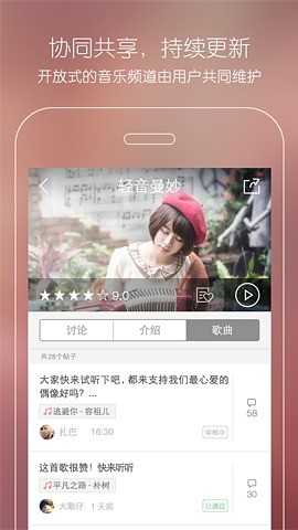 天天FM v1.2.00 安卓版0