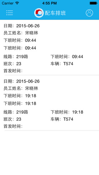 青岛巴士通iPhone版 v1.1 苹果越狱版0