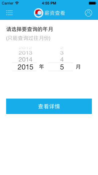 青岛巴士通iPhone版 v1.1 苹果越狱版2