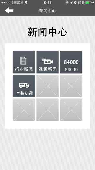 上海巴士通iphone版 v1.5 官方ios手机越狱版2