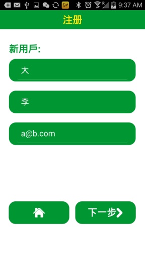 国安(guoan) v1.47.158 安卓版_腕带国安app1