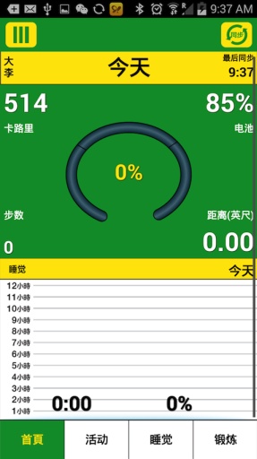 国安(guoan) v1.47.158 安卓版_腕带国安app2