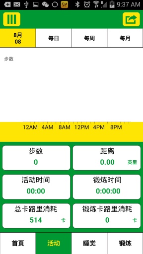 国安(guoan) v1.47.158 安卓版_腕带国安app3