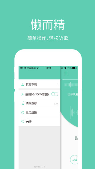 兒歌FM v1.2.1 安卓版 2