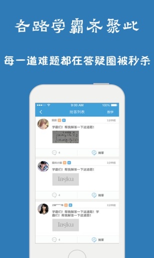 问酷初中语文 v4.0.0 安卓版1