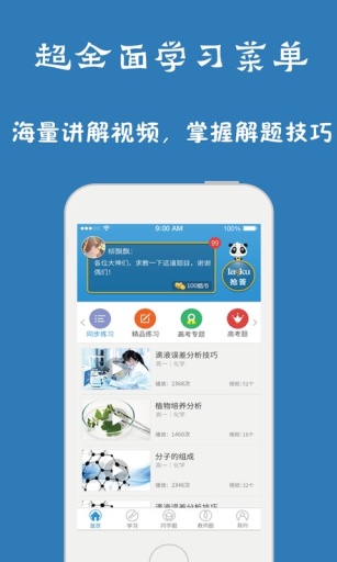 问酷初中语文 v4.0.0 安卓版0