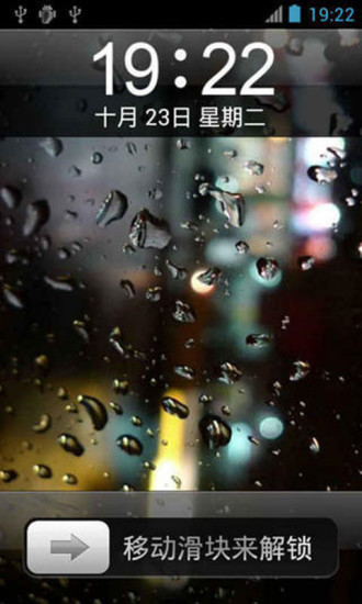 iPhone雨滴锁屏 V4.4.41 安卓版0